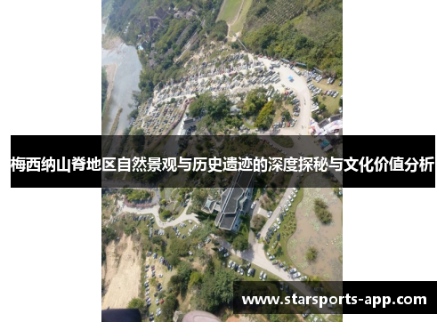 梅西纳山脊地区自然景观与历史遗迹的深度探秘与文化价值分析 梅西纳山脊地区自然景观与历史遗迹的深度探秘与文化价值分析